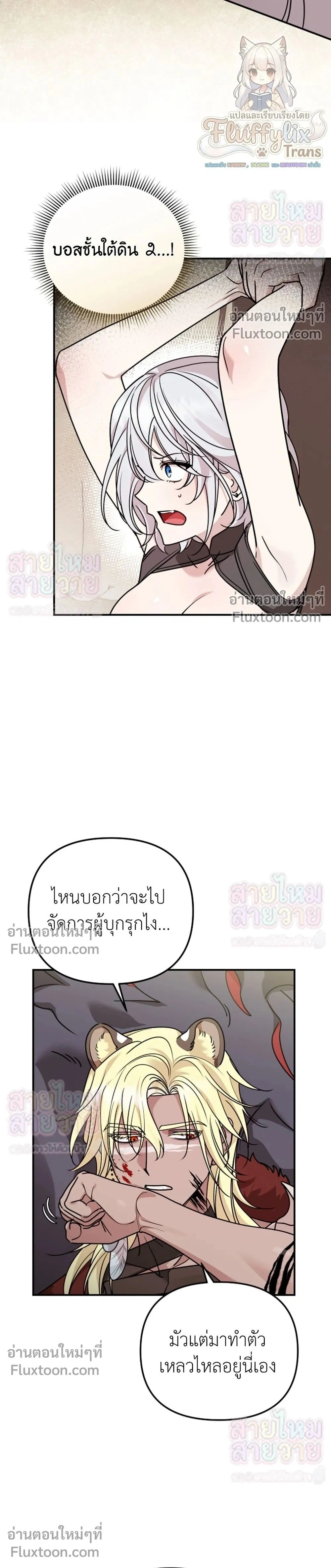 ภาพที่ 2