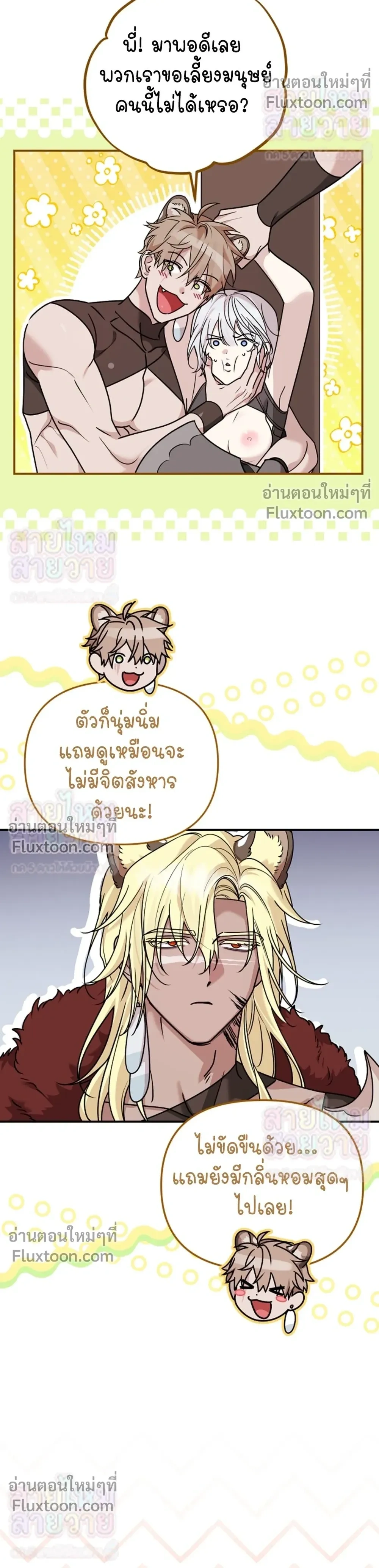 ภาพที่ 4