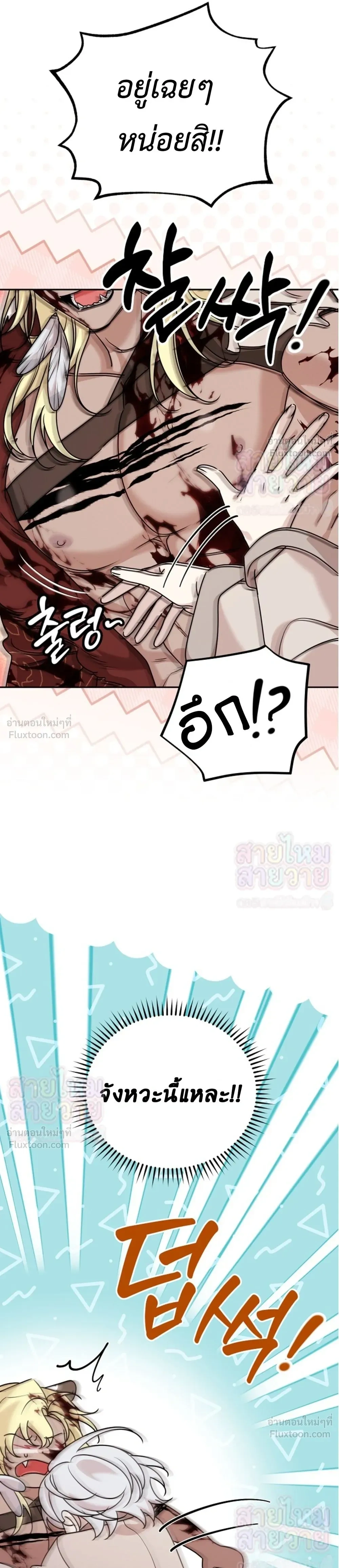 ภาพที่ 3