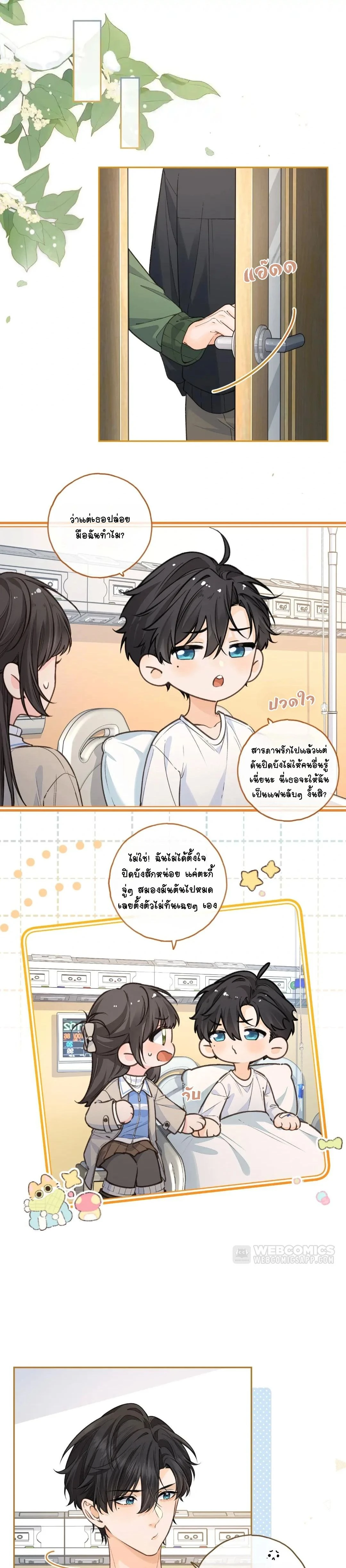 ภาพที่ 4