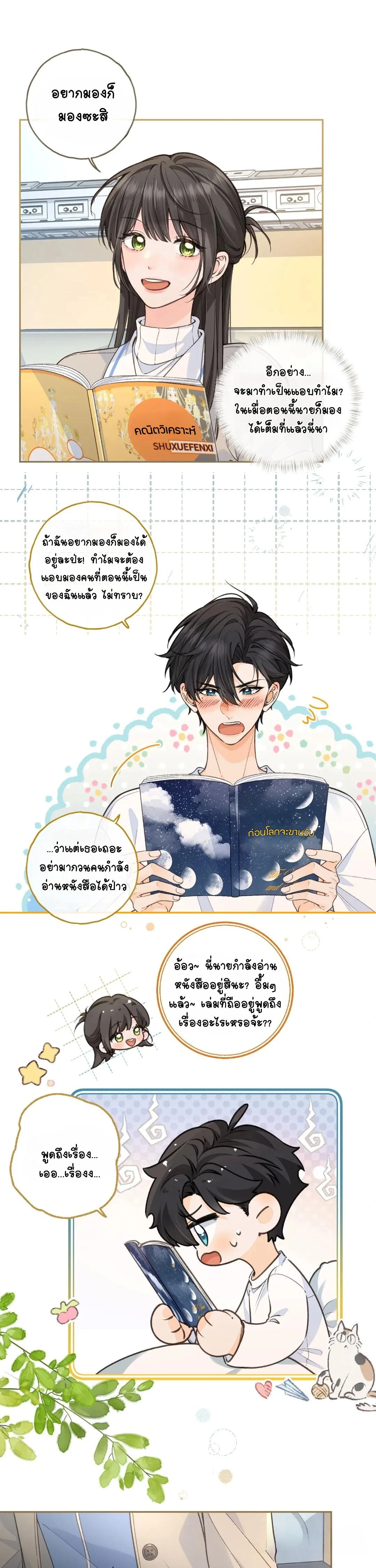 ภาพที่ 2
