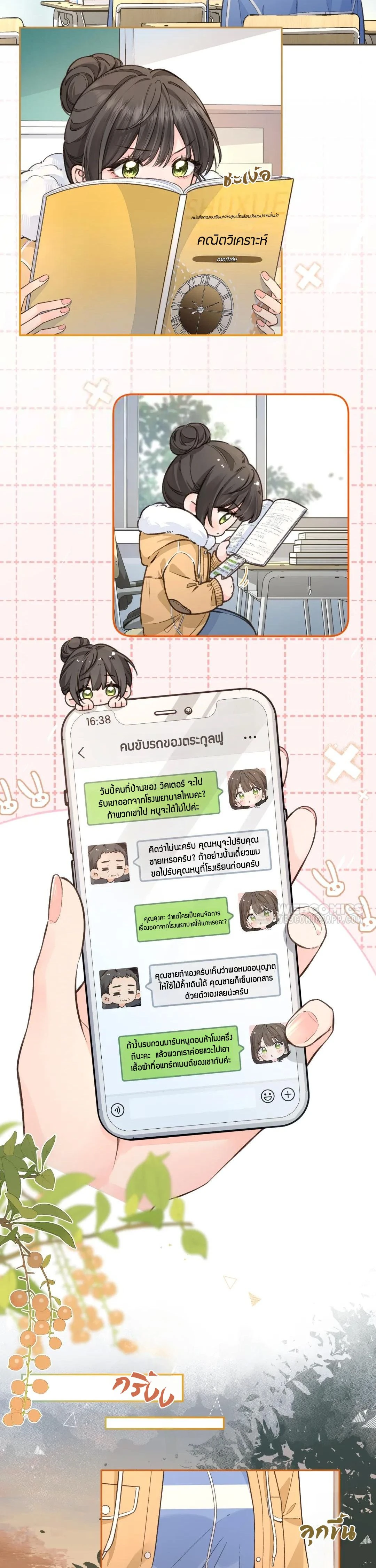 ภาพที่ 4