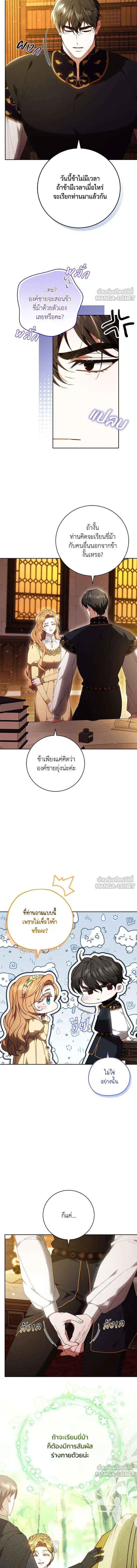 ภาพที่ 4