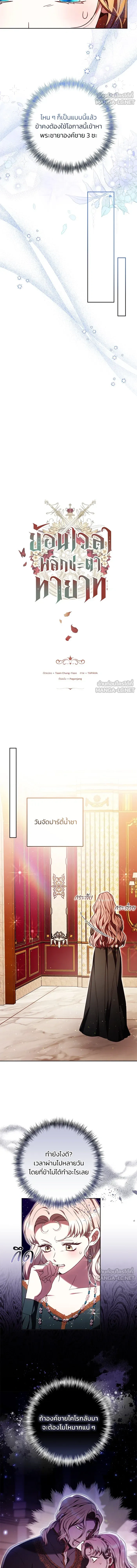 ภาพที่ 3
