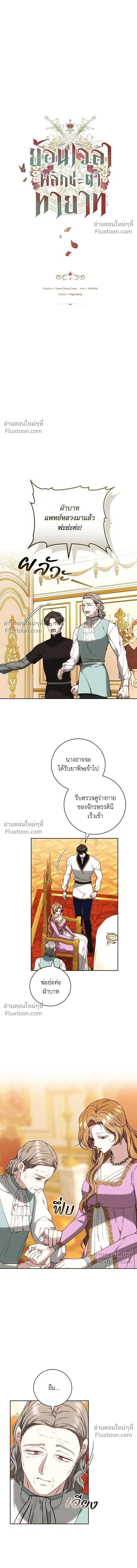 ภาพที่ 3