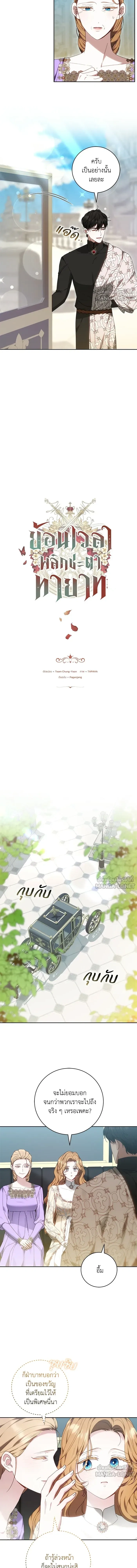 ภาพที่ 4