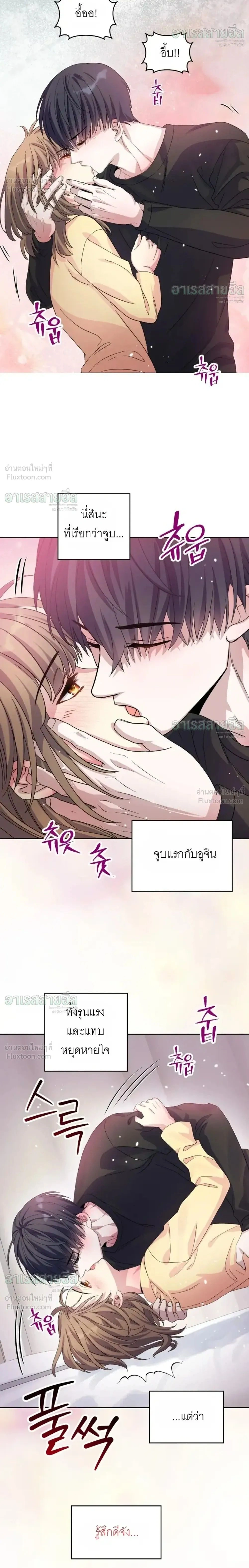ภาพที่ 2