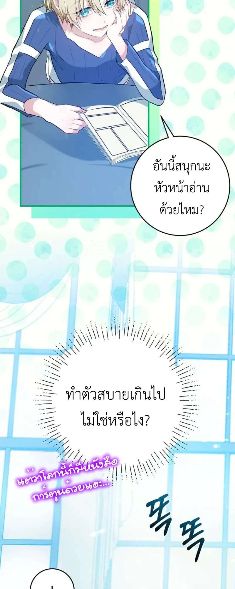 ภาพที่ 2