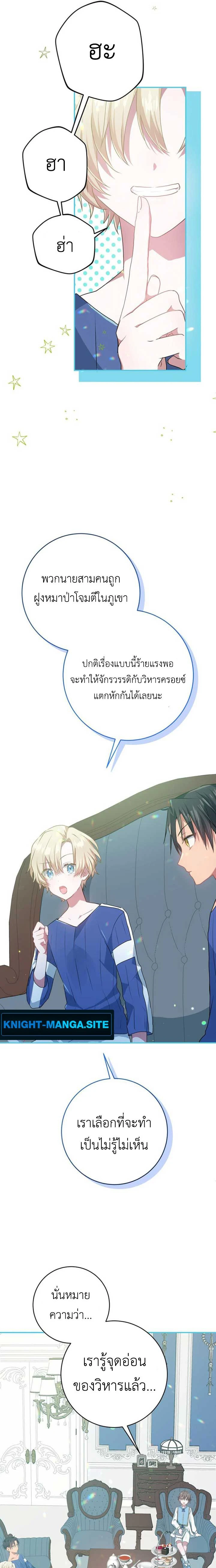 ภาพที่ 3