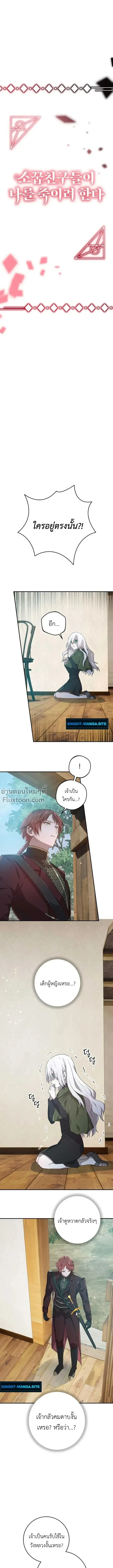 ภาพที่ 2