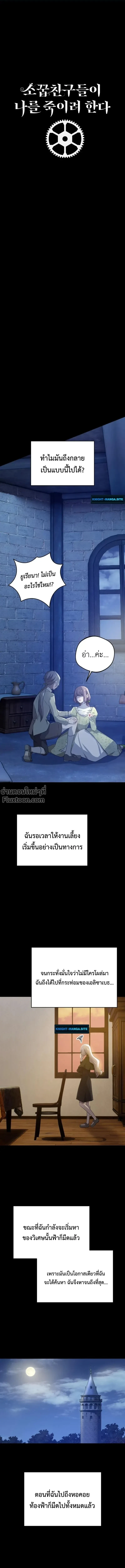 ภาพที่ 2