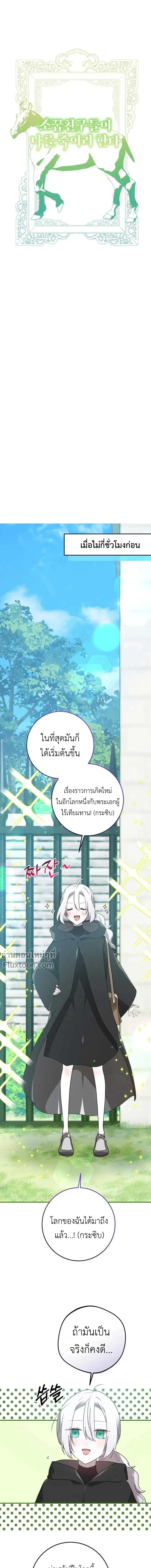 ภาพที่ 2