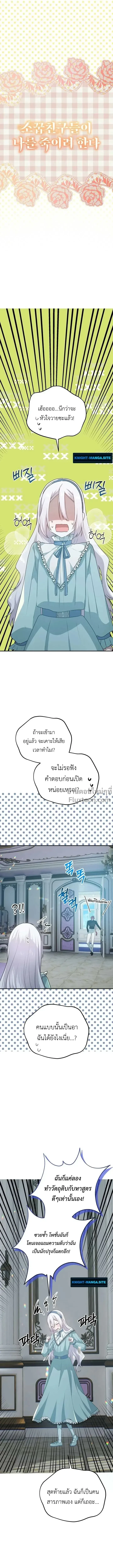 ภาพที่ 2