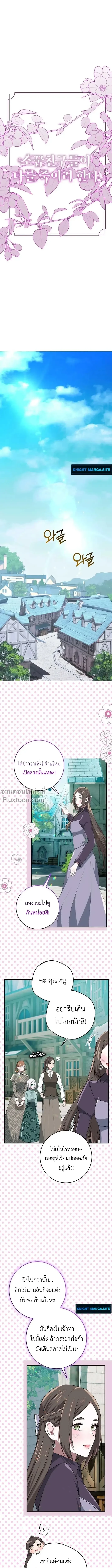 ภาพที่ 2