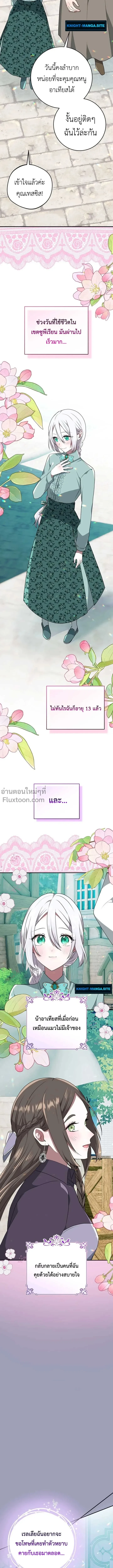 ภาพที่ 4