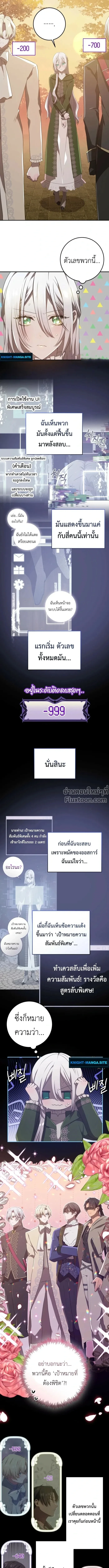 ภาพที่ 4