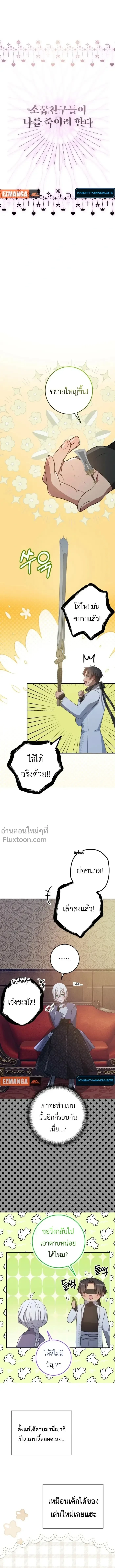 ภาพที่ 2