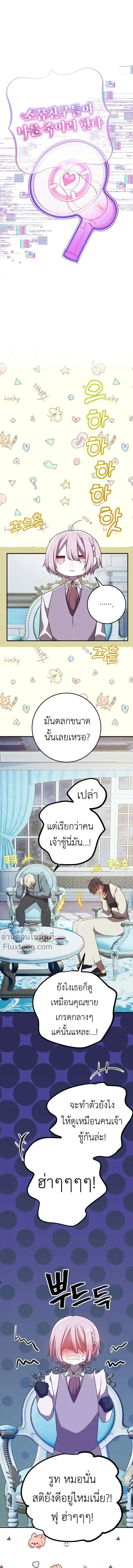 ภาพที่ 2