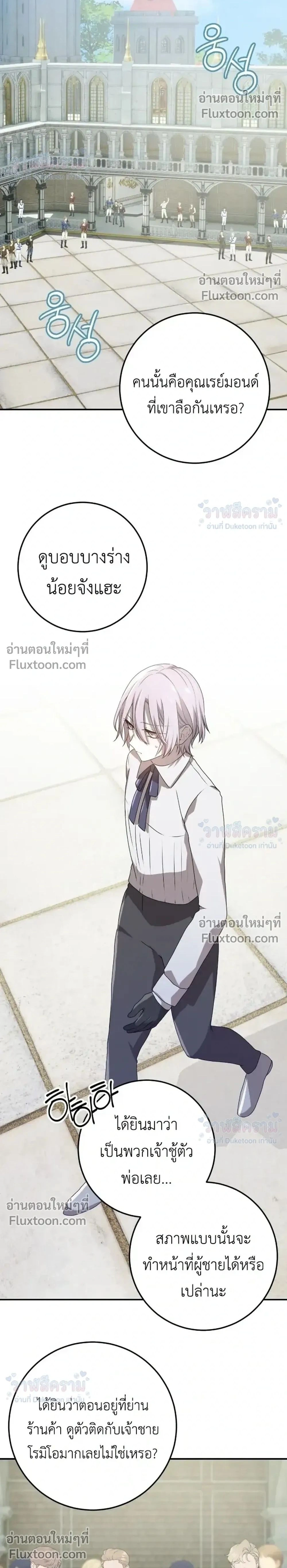 ภาพที่ 2