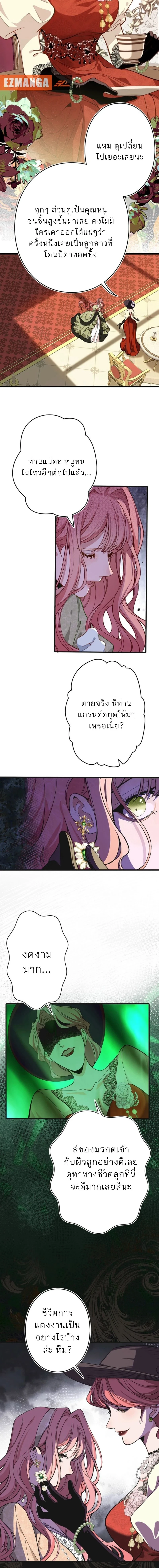 ภาพที่ 2