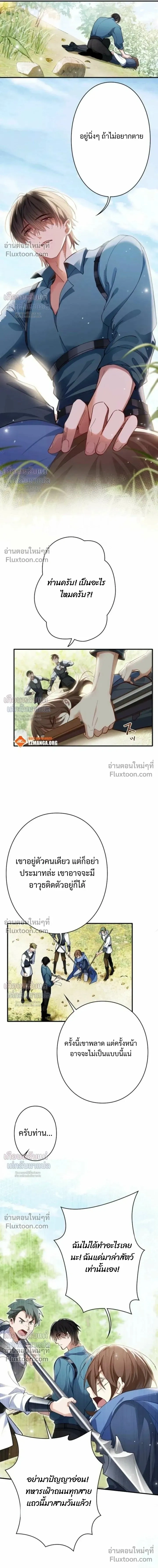 ภาพที่ 4