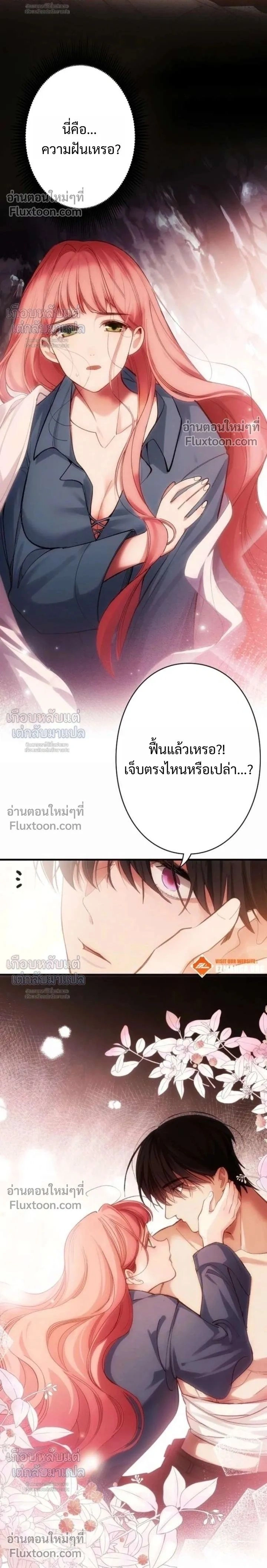 ภาพที่ 2