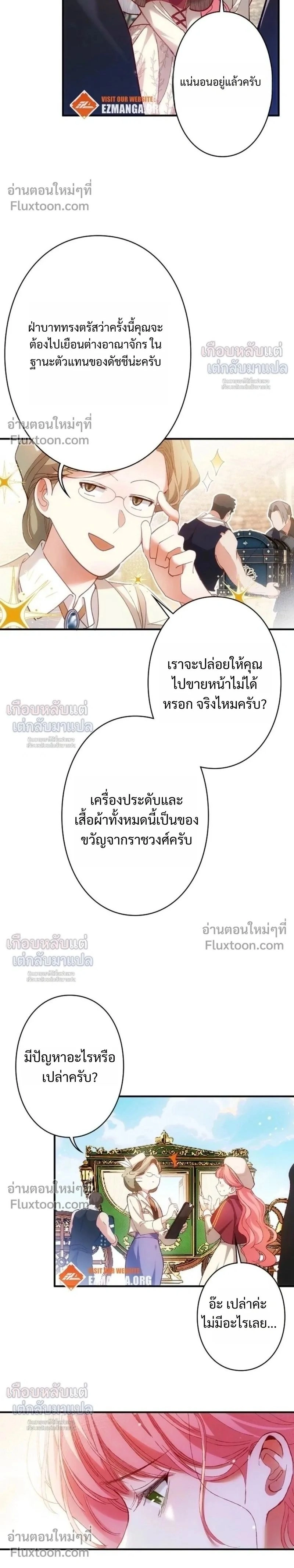 ภาพที่ 2