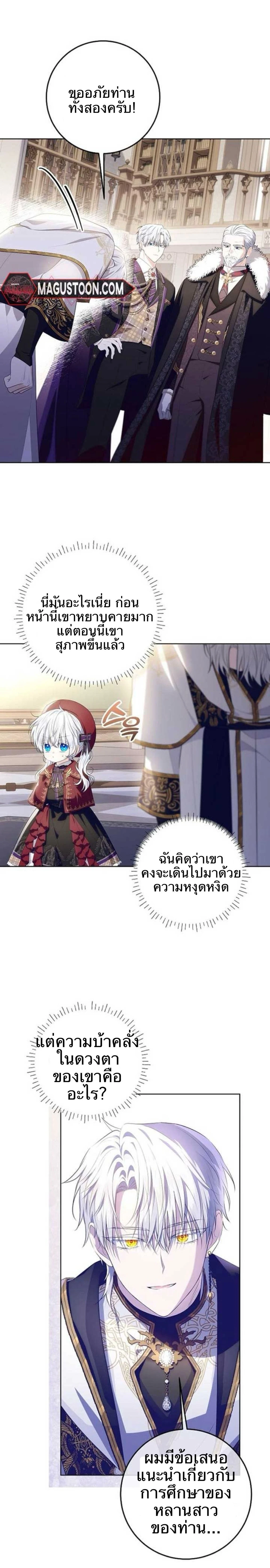 ภาพที่ 2