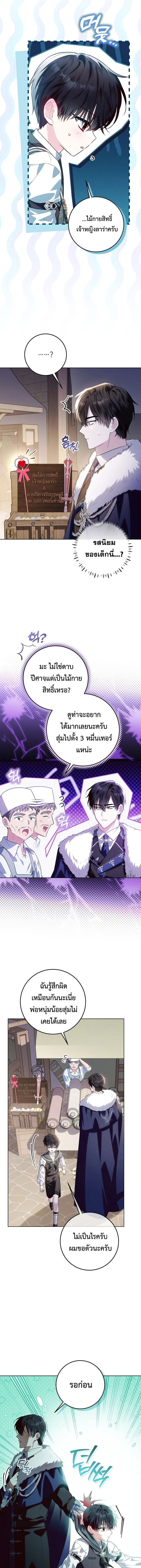 ภาพที่ 3