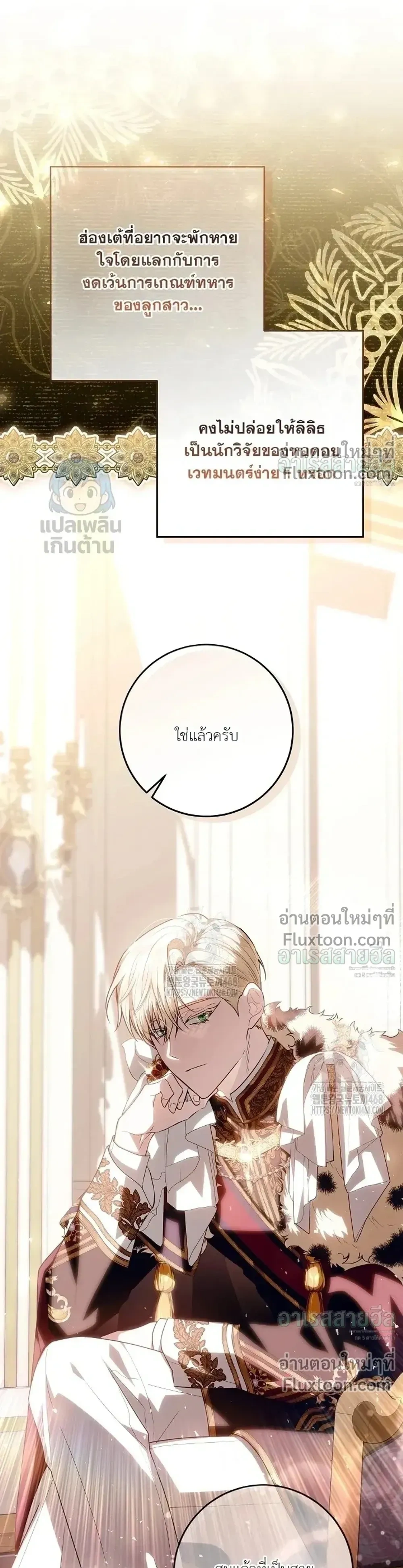 ภาพที่ 3