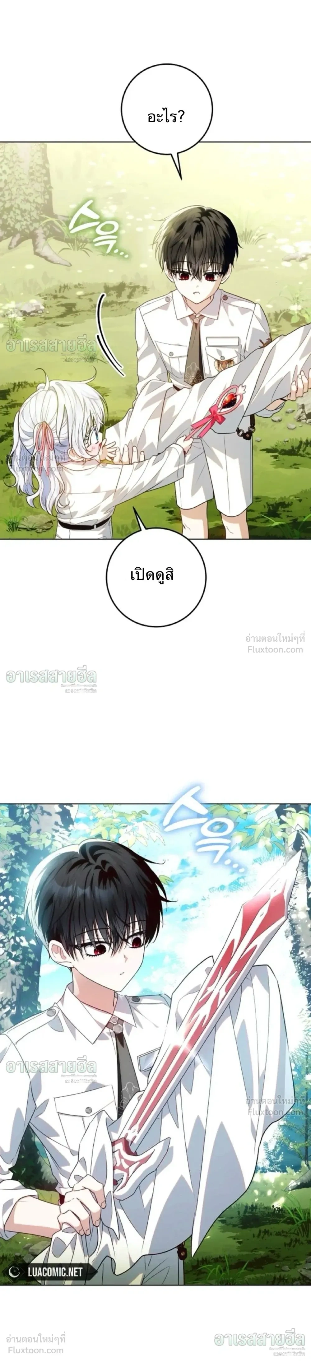 ภาพที่ 2