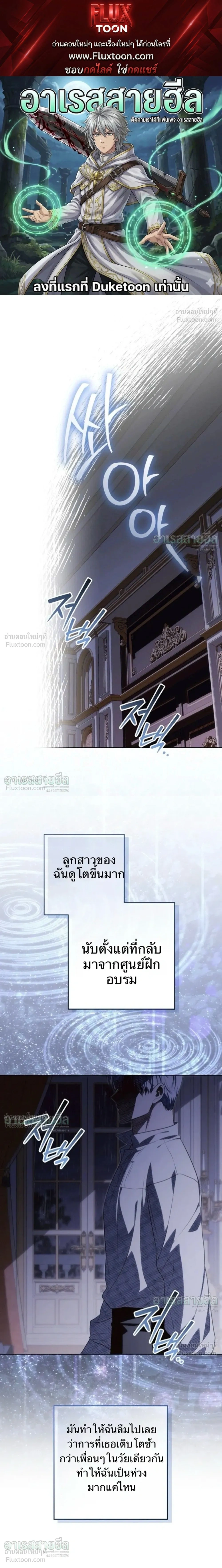 ภาพที่ 1