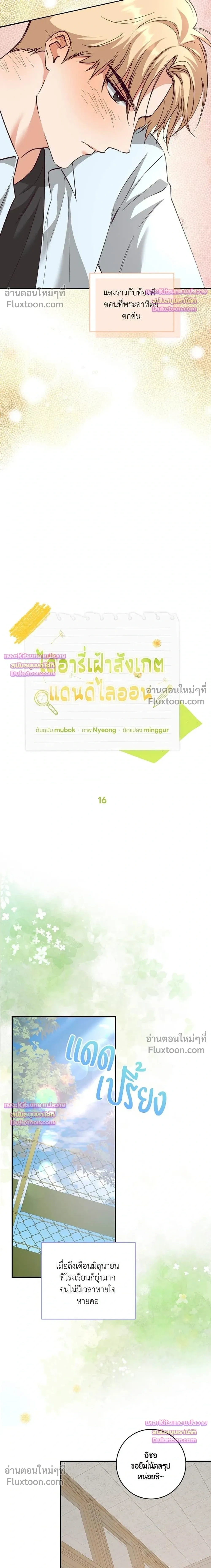 ภาพที่ 2