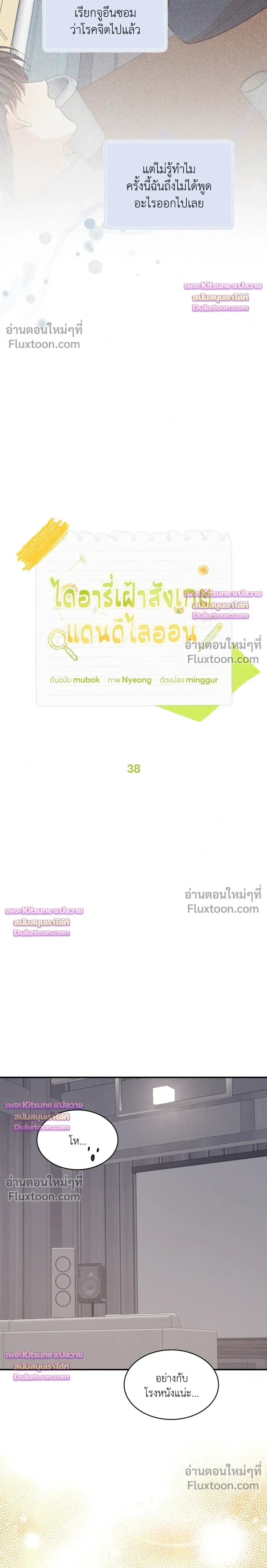 ภาพที่ 3