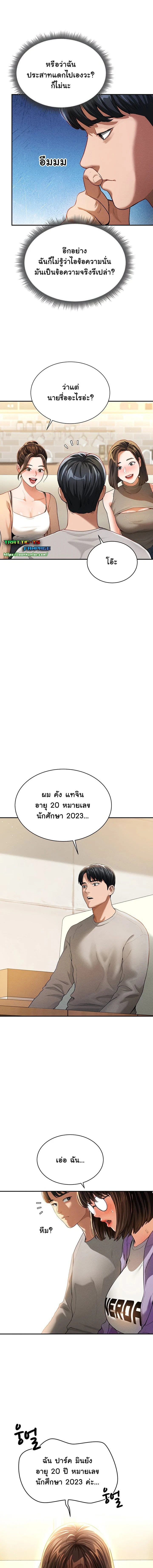 ภาพที่ 4