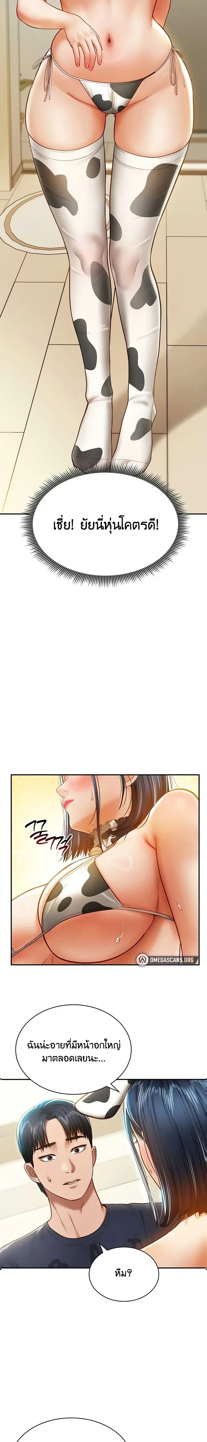 ภาพที่ 2
