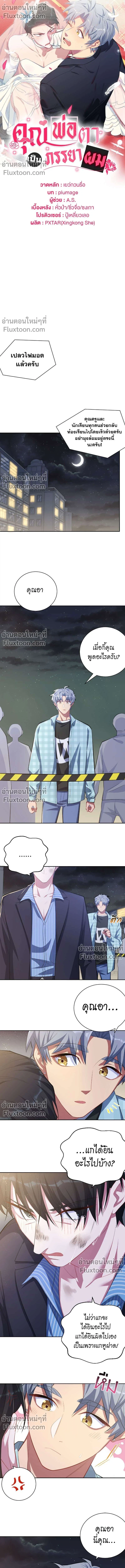ภาพที่ 2