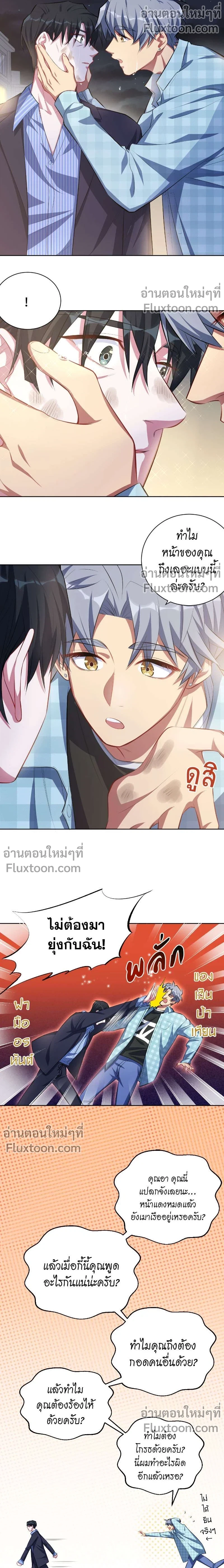 ภาพที่ 3