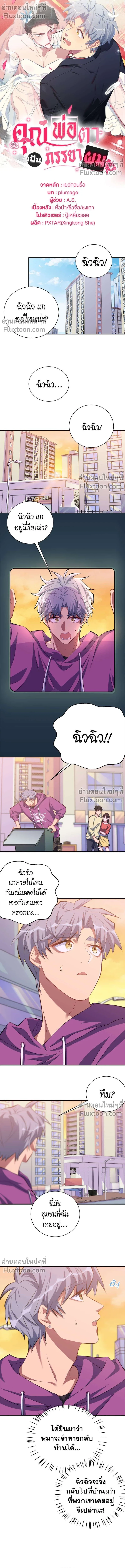 ภาพที่ 2
