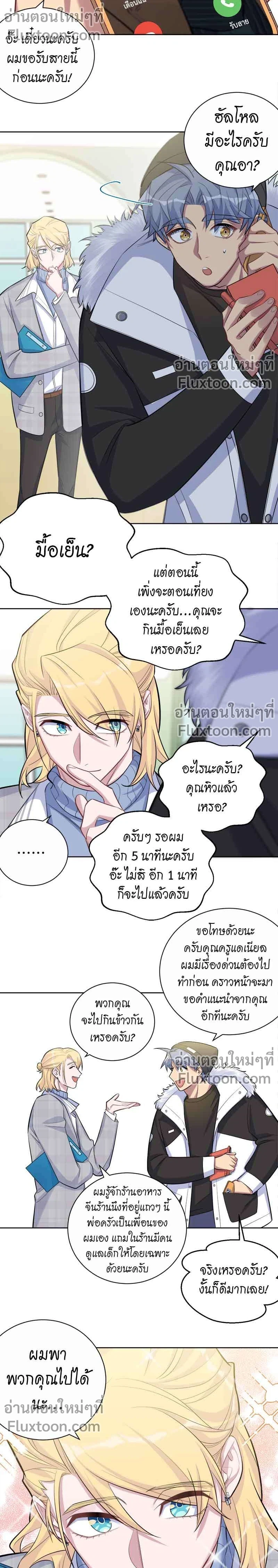 ภาพที่ 3