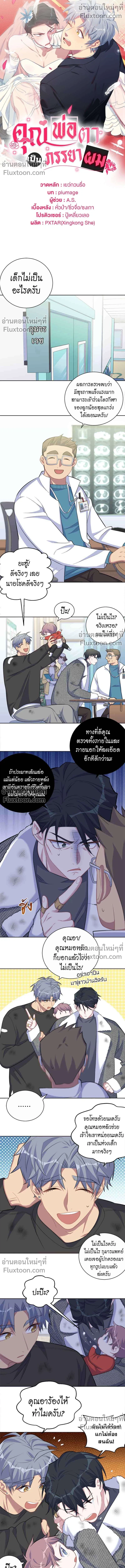 ภาพที่ 2