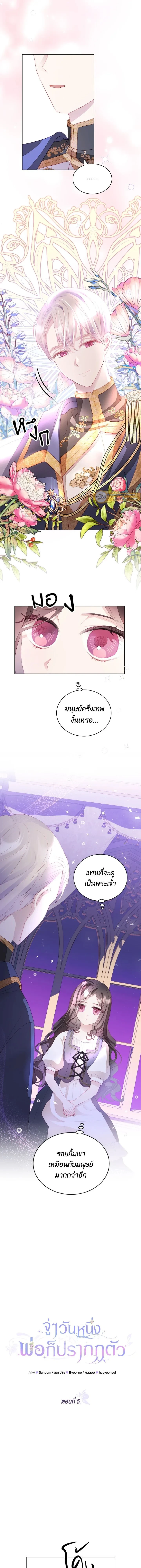 ภาพที่ 3