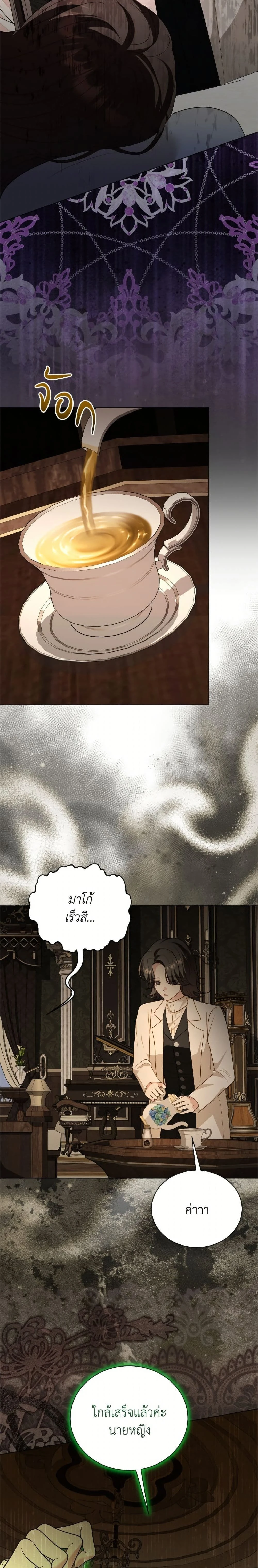 ภาพที่ 2