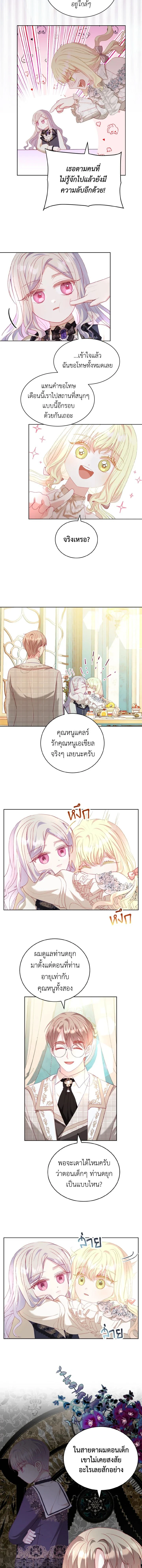 ภาพที่ 4
