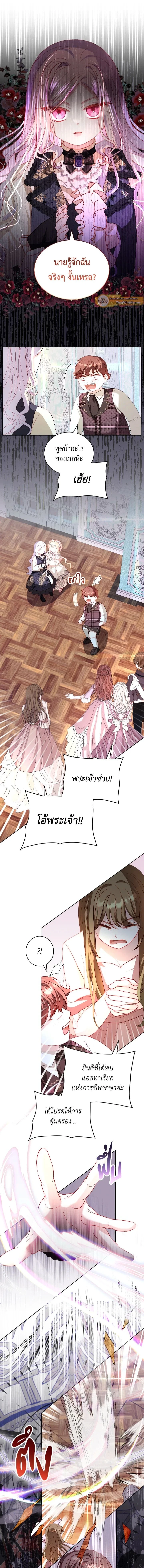 ภาพที่ 3
