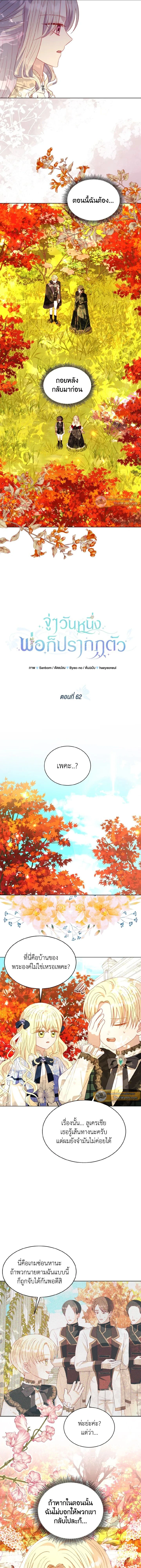 ภาพที่ 2