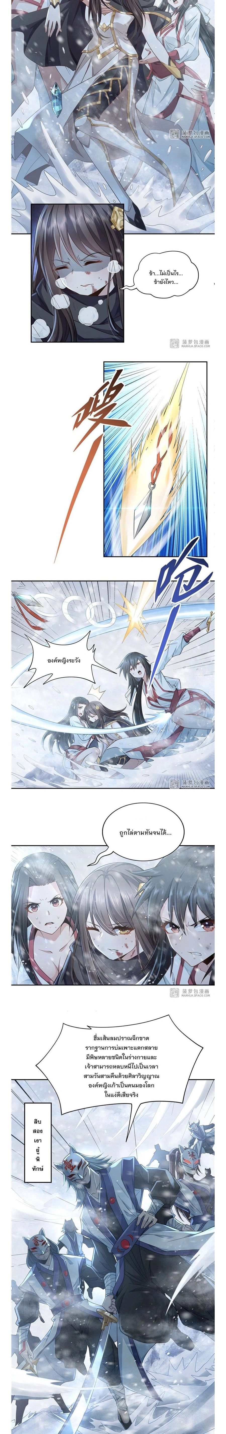 ภาพที่ 2