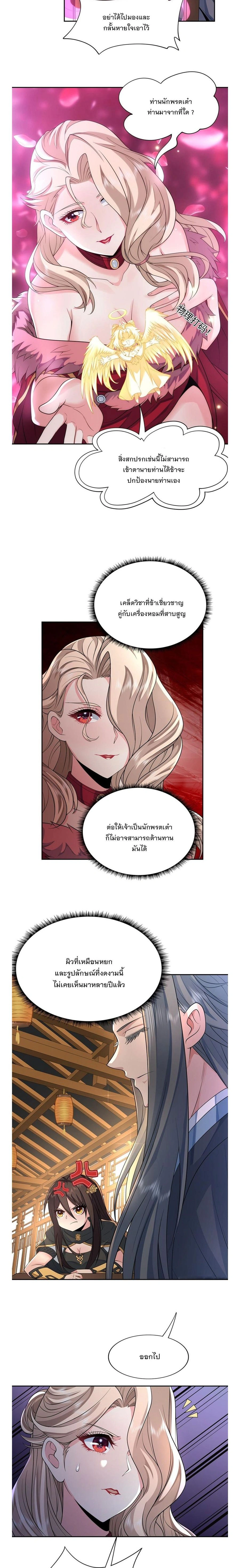ภาพที่ 2