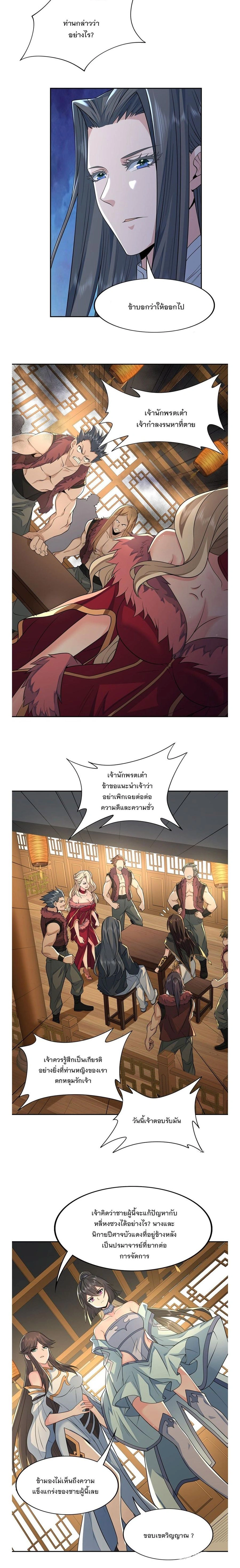 ภาพที่ 3