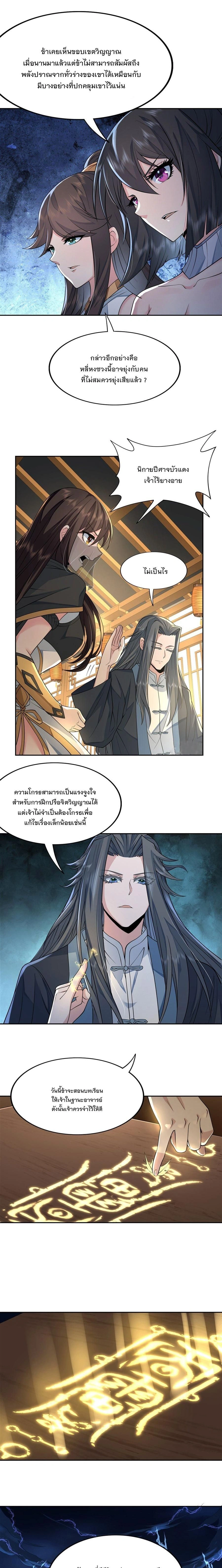 ภาพที่ 4